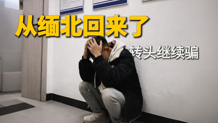 Pesanan pertama setelah pulang dari Myanmar Utara, benar-benar menipu kakek!