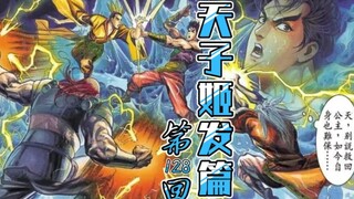 天子传奇「姬发篇」128：单纯幽儿献身姬考，强硬圣姬掳走天女！