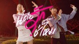 นี่คือรักใช่ไหม ( WHY R U ? ) - แก้ว x โทโมะ【TEASER MV】| WHY R U The Series