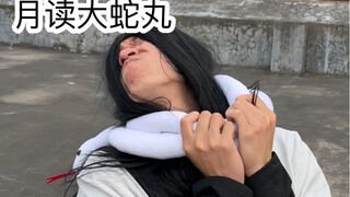迟到时的尴尬瞬间（月读）