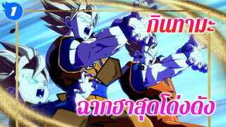 ฉากฮาสุดโด่งดังของกินทามะ_1