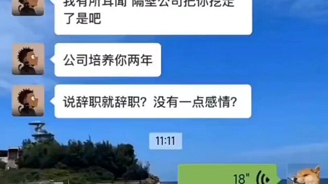 再干下去就不礼貌了！