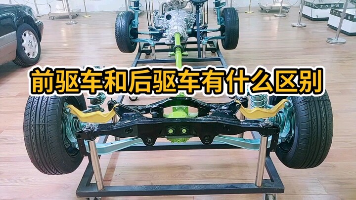 ระบบขับเคลื่อนหน้ากับขับหลังของรถยนต์ต่างกันอย่างไร? คุณรู้ไหม?