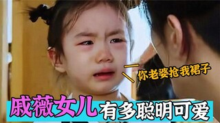 Lucky said to Li Chengxuan, "Your wife wore my skirt." Qi Wei was so angry that she doubted her life