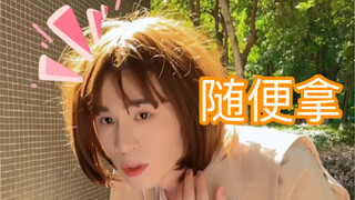 校花，你是我的神！