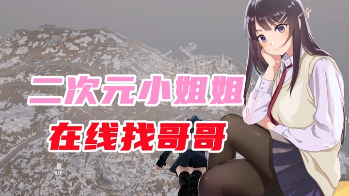 تظاهرت بصوت مزيف وكأنني أختي لخداع أحد محبي الكوسبلاي!!!