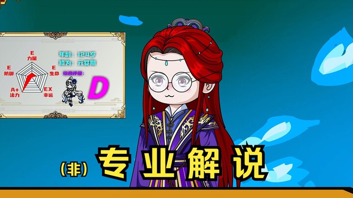 专业解说，鬼萌关（可能不那么专业）