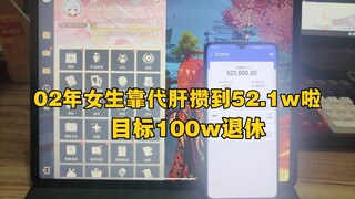 Made 521k by farming for others in Genshin Impact, aiming for 1 million to retire—continuing my jour