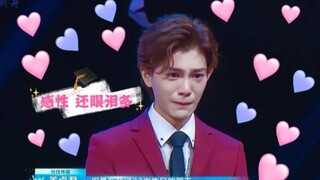 【丁禹兮】小哭包哭唧唧好委屈