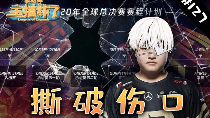 主播炸了素材库127：你们懂乌鸡锅的痛吗？！！