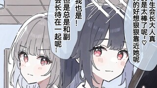 学生会会长和副会长之间的超友谊关系，唔姆，百合花开嘛