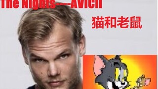 炸好听【猫和老鼠】Avicii--The nights    (Avicii Forever)