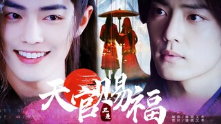 【天官赐福】三羡版|全一集|花城视角|花城三x谢怜羡|为你明灯三千，为你花开满城[肖战水仙]