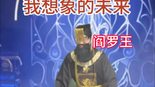 عندما عوقبت ماذا كنت تفكر في المستقبل؟