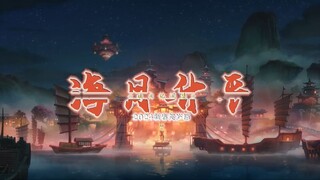 Hải Nguyệt Thăng Bình - Tập ghi chép Lệ Nguyệt OST