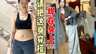 จะเปลี่ยนนิสัยตัวเองด้วยการแต่งตัวตามรูปลักษณ์ภายนอกได้อย่างไร?