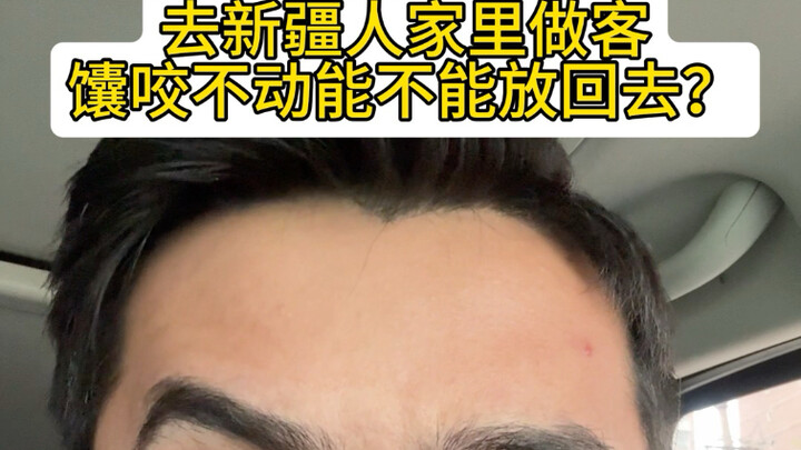 If you visit someone in Xinjiang and find a piece of naan that you can’t chew, can you put it back?