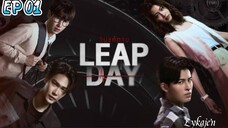 🇹🇭[LAKORN]LEAF DAY EP 01(engsub)2025