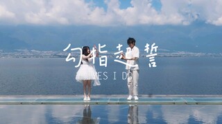 رقصة مقتبسة من أغنية "أقسم بالسبابة"