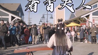 November 1: Lady Shexiang Meets Chinese Music on a Canadian Street, Playing Beautiful Heavenly Melod