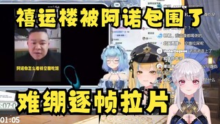 【梨安】直播看《又一看恬豆逐帧拉片分析诺神语录》放空大脑🤯诺言诺语🤓☝
