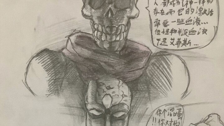 [Original fan comic] What if Papyrus got the Stone Ghost Face?