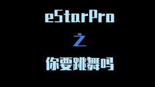 【eStarPro】Do you want to dance?