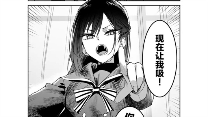 少女和吸血鬼2