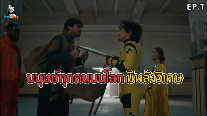 สปอยล์ซีรีส์ Extraordinary ตอนที่ 7