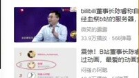 Nene Jiang paid the salary of President Chen Rui
