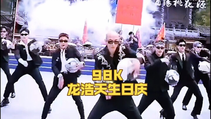 F3 Basketball Team [Group Dance] - <98K> Long Haotian’s Birthday Celebration Performance