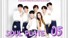 소울플레이트 SOUL PLATE EP 5 ENG SUB
