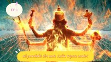 parashakti shri mata Lalita tripura sundari - from vighnaharta Ganesh - ep 1