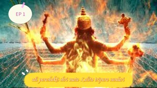 Adi parashakti shri mata Lalita tripura sundari - from vighnaharta Ganesh - ep 1