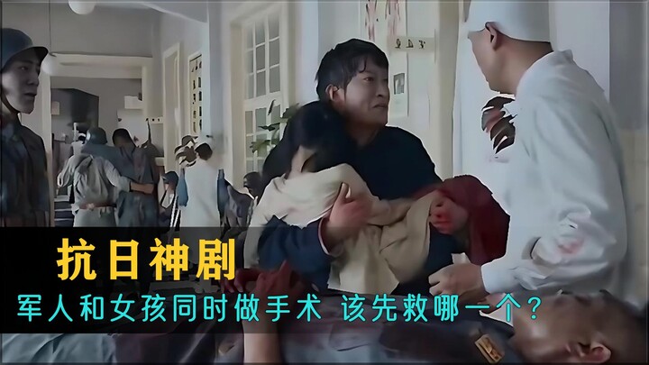 A little girl and a soldier both need surgery at the same time; the soldier’s subsequent actions hav