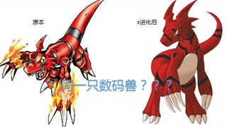 [Digimon] Perbandingan x evolusi penuh