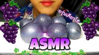 กินองุ่นเคียวโฮ7ลูก พร้อมวิธีทำ อร่อยกว่าที่คิด ASMR MukBang Eating Kyoho grape ARTASMR