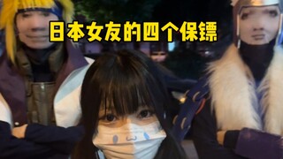 With these four Hokage bodyguards, I feel much more at ease.