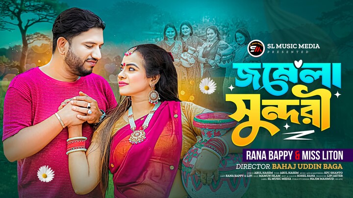Jomela Sundori - Rana Bappy X Miss Liton