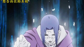 Sasuke gặp Itachi bẩn thỉu, và Itachi giải tỏa nút thắt trái tim của Sasuke.