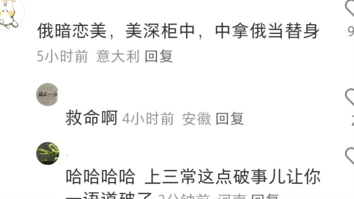 Hilarious! China, the US, and Russia are just one big Burning Winter.