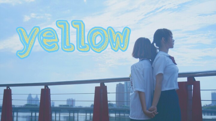 yellow【原创编舞】 还请多多指教！