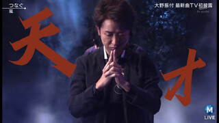 【大野智】天才编舞师可不是白叫的！