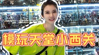 『探店』广州模玩圣地究竟是什么样子？