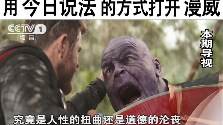 [Cheesy Brainstorm] Opening Marvel, Episode 1, in the Style of "Today's Statement"