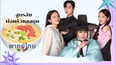 Ep1. พากย์ไทย. ขอไลค์ 1ไลค์