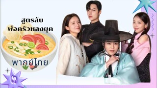 Ep1.  พากย์ไทย. ขอไลค์ 1ไลค์