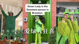 不可能！才没有人会喜欢绿色！