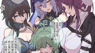 【崩铁漫画】当藿藿加入DOT队后