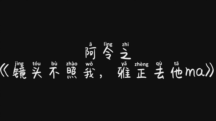 【เฉินชิงอวี่】พวกคุณน่ะไม่เข้าใจจริงๆ ไร้คำจะพูดเลย